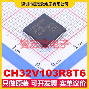 CH32V103R8T6 LQFP-64M(10x10) MCU/MPU/SOC微处理器控制器