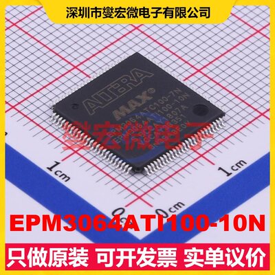 EPM3064ATI100-10N TQFP-100(14x14) FPGA CPLD可编程逻辑芯片I