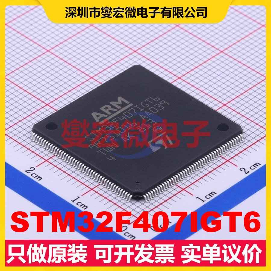 STM32F407IGT6 LQFP-176(24x24) MCU/MPU/SOC微处理器控制器