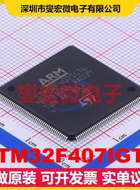 STM32F407IGT6 LQFP-176(24x24) MCU/MPU/SOC微处理器控制器