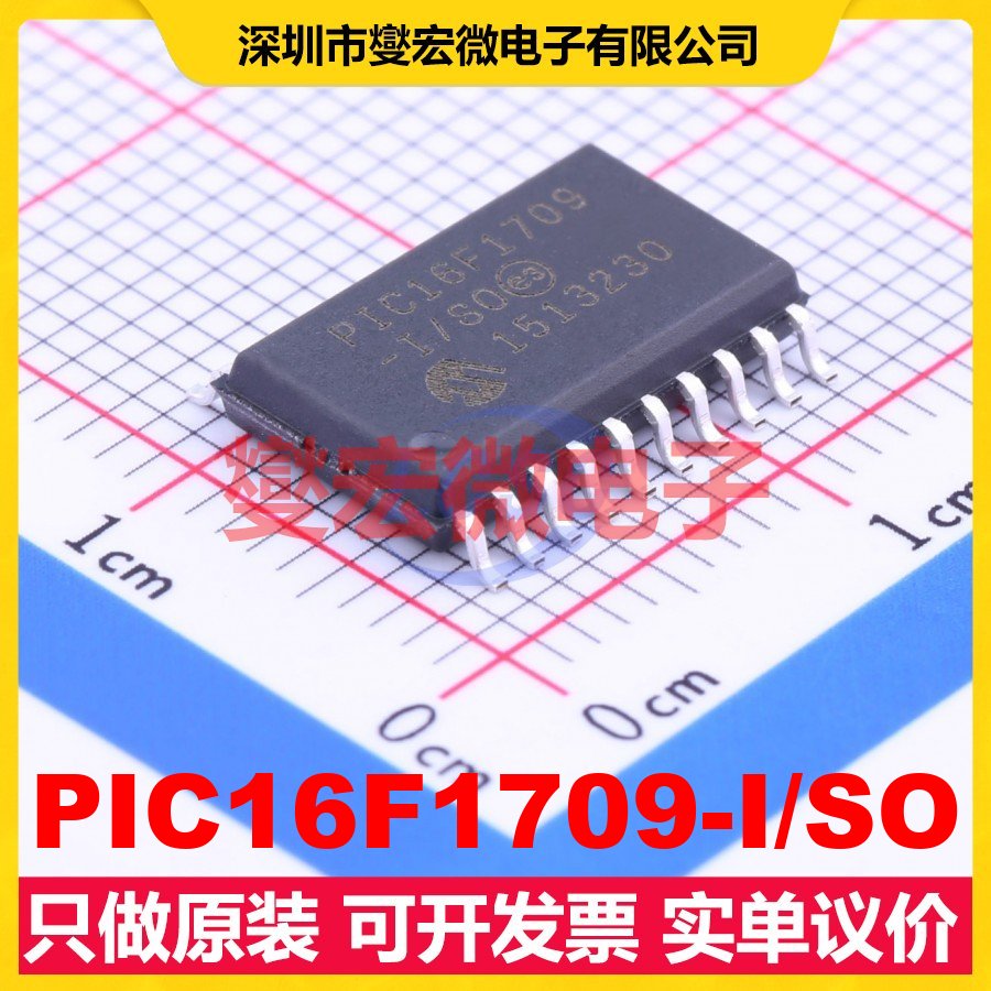 PIC16F1709-I/SO SOIC-20-300mil MCU/MPU/SOC微处理器控制器