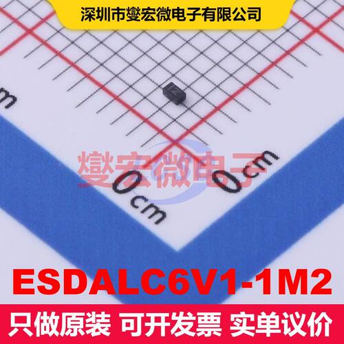 ESDALC6V1-1M2 SOD-882 TVS二极管 瞬态电压抑制管 分立器件