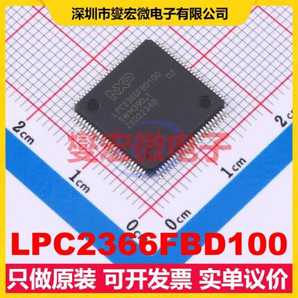 LPC2366FBD100 LQFP-100 MCU/MPU/SOC微处理器控制器
