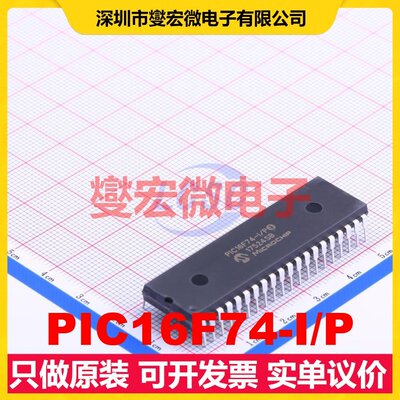 PIC16F74-I/P DIP-40 MCU/MPU/SOC微处理器控制器