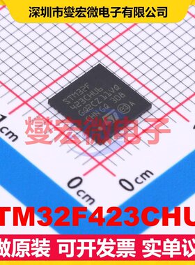 STM32F423CHU6 UFQFPN-48(7x7) MCU/MPU/SOC微处理器控制器