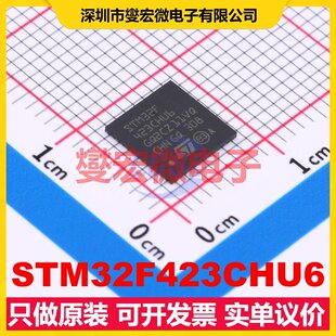 STM32F423CHU6 UFQFPN-48(7x7) MCU/MPU/SOC微处理器控制器