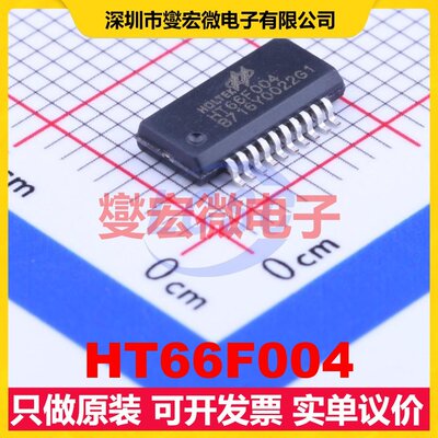 HT66F004 SSOP-20-150mil MCU/MPU/SOC微处理器控制器