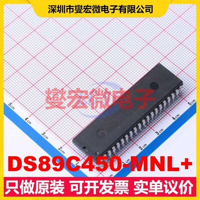 DS89C450-MNL+ PDIP-40 MCU/MPU/SOC微处理器控制器