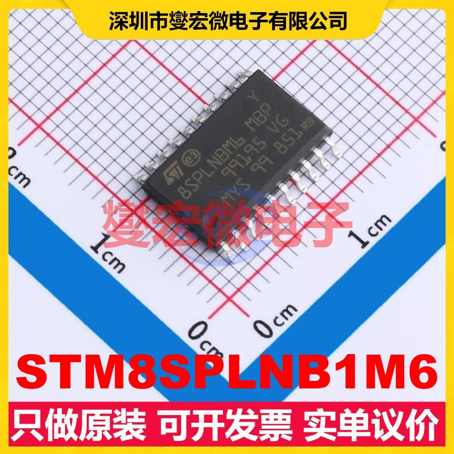 STM8SPLNB1M6 SO-20-300mil MCU/MPU/SOC微处理器控制器