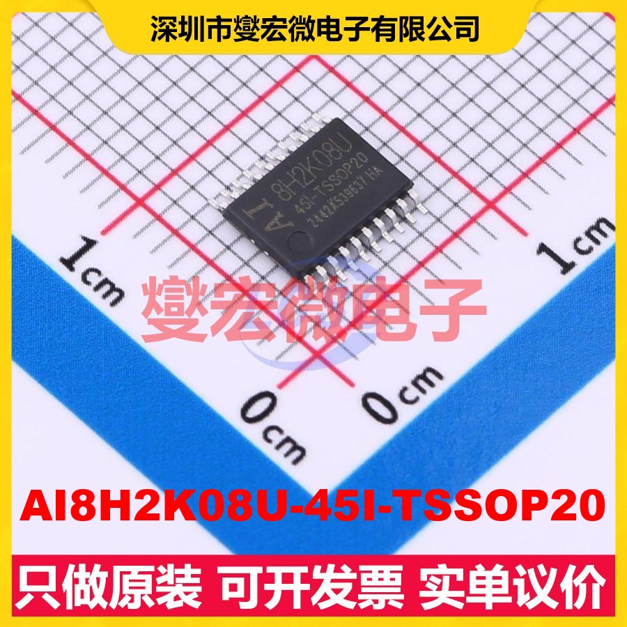 AI8H2K08U-45I-TSSOP20 TSSOP-20 MCU/MPU/SOC微处理器控制器
