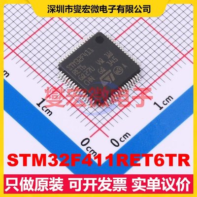 STM32F411RET6TR LQFP-64(10x10) MCU/MPU/SOC微处理器控制器