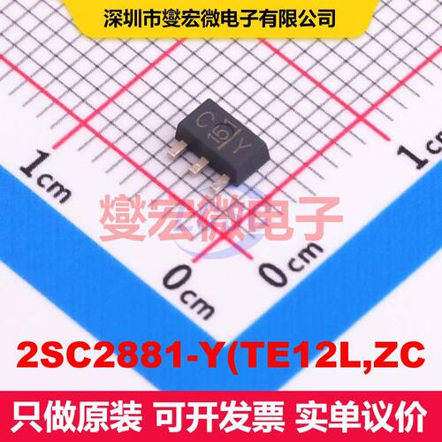 2SC2881-Y(TE12L,ZC TO-243AA BJT晶体管 晶体管 分立器件