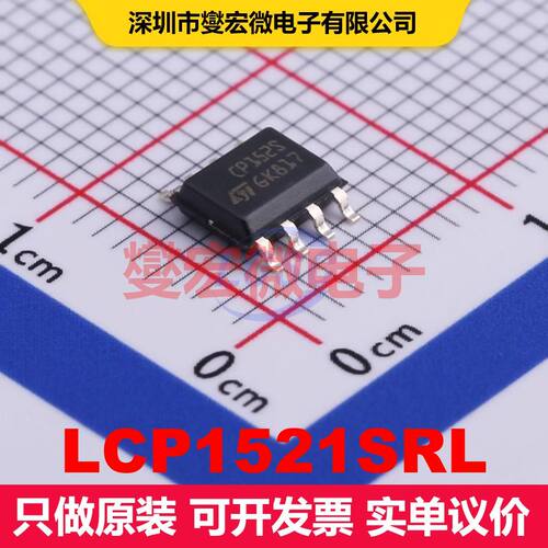 LCP1521SRL SOIC-8 TSS半导体放电管 瞬态电压抑制管 分立器件