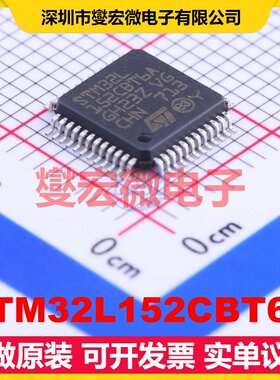 STM32L152CBT6A LQFP-48(7x7) MCU/MPU/SOC微处理器控制器