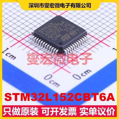 STM32L152CBT6A LQFP-48(7x7) MCU/MPU/SOC微处理器控制器