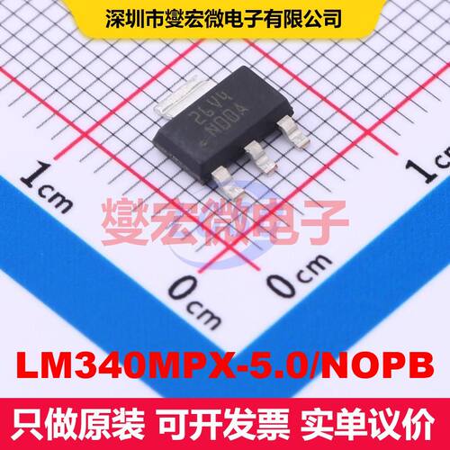LM340MPX-5.0/NOPB SOT-223-4 线性低压差（LDO）电压调节器 电源