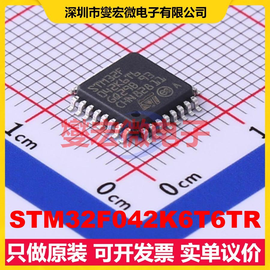 STM32F042K6T6TR LQFP-32(7x7) MCU/MPU/SOC微处理器控制器