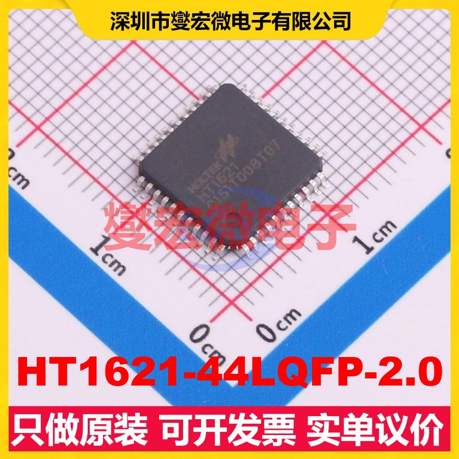 HT1621-44LQFP-2.0 LQFP-44(10x10) MCU/MPU/SOC微处理器控制器