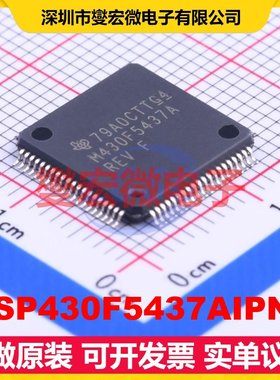 MSP430F5437AIPNR LQFP-80(12x12) MCU/MPU/SOC微处理器控制器