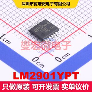 LM2901YPT TSSOP-14 线性比较器 线性 集成芯片IC