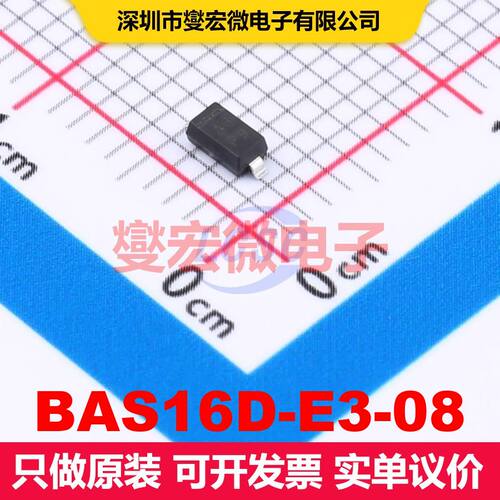 BAS16D-E3-08 SOD-123 单二极管 二极管 分立器件
