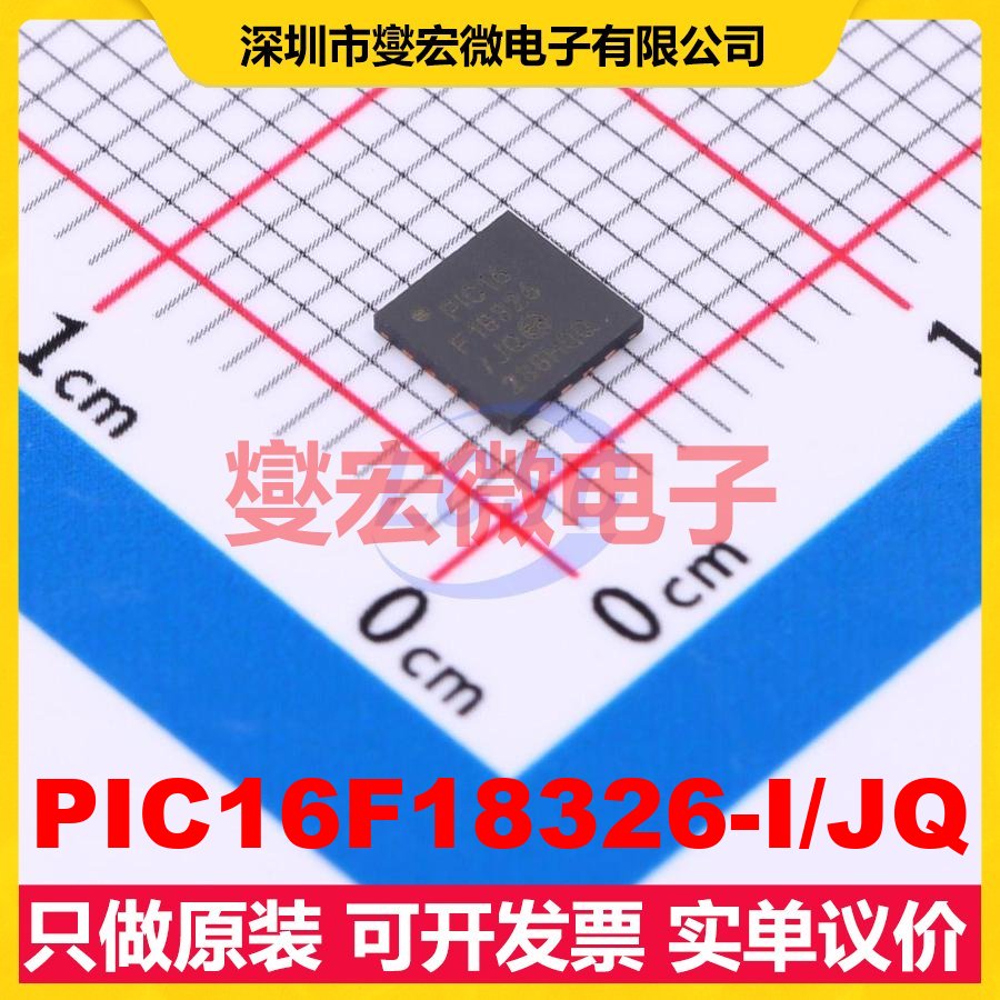PIC16F18326-I/JQ UQFN-16-EP(4x4) MCU/MPU/SOC微处理器控制器