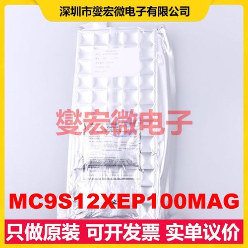 MC9S12XEP100MAG LQFP-144(20x20) MCU/MPU/SOC微处理器控制器