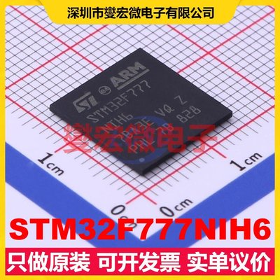 STM32F777NIH6 TFBGA-216 MCU/MPU/SOC微处理器控制器