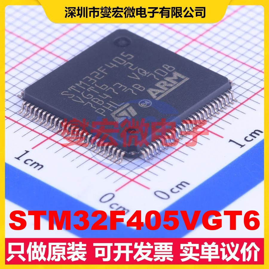 STM32F405VGT6 LQFP-100(14x14) MCU/MPU/SOC微处理器控制器