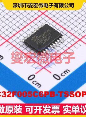 HC32F005C6PB-TSSOP20 TSSOP-20 MCU/MPU/SOC微处理器控制器