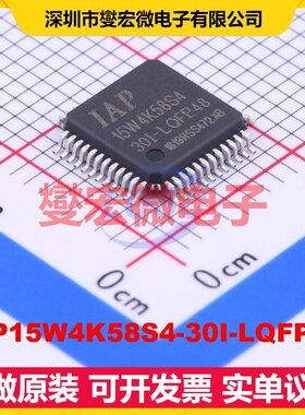 IAP15W4K58S4-30I-LQFP48 LQFP-48(7x7) MCU/MPU/SOC单片机处理