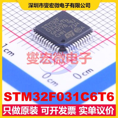 STM32F031C6T6 LQFP-48(7x7) MCU/MPU/SOC微处理器控制器