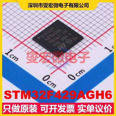 STM32F429AGH6 UFBGA-169(7x7) MCU/MPU/SOC微处理器控制器