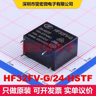 HF32FV-G/24-HSTF Through Hole,18.4x10.2mm 功率继电器 继电器