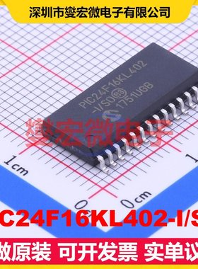PIC24F16KL402-I/SO SOIC-28-300mil MCU/MPU/SOC微处理器控制器