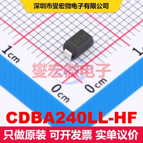 CDBA240LL-HF SMA(DO-214AC) 单二极管 二极管 分立器件