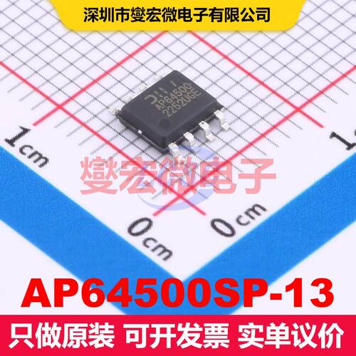 AP64500SP-13 SO-8-EP 直流开关电压调节器 电源管理 集成芯片IC