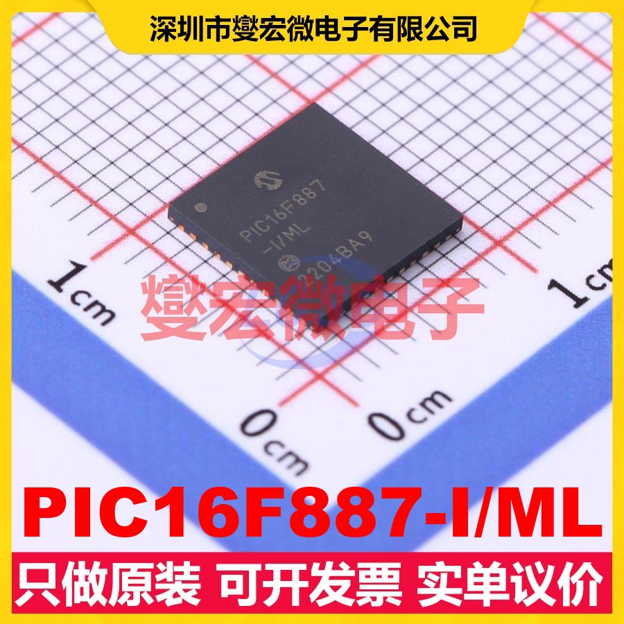PIC16F887-I/ML QFN-44-EP(8x8) MCU/MPU/SOC微处理器控制器