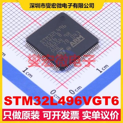 STM32L496VGT6 LQFP-100(14x14) MCU/MPU/SOC微处理器控制器