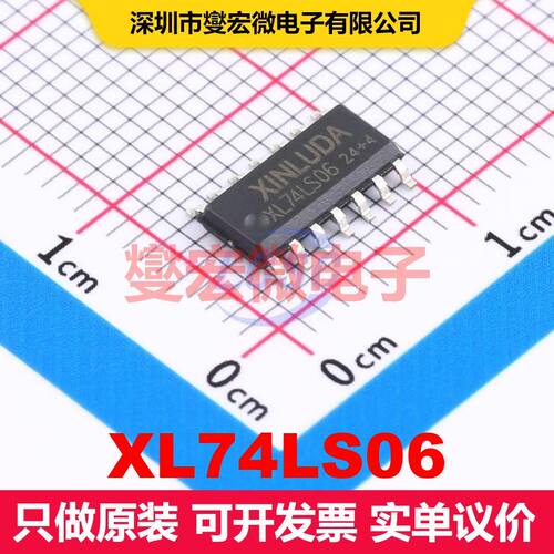 XL74LS06 SOIC-14 缓冲器/驱动器/接收器/收发器 逻辑 集成芯片IC