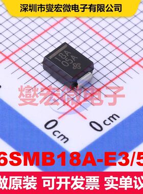 P6SMB18A-E3/52 SMB(DO-214AA) TVS二极管 瞬态电压抑制器 分立