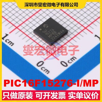 PIC16F15276-I/MP QFN-40(5x5) MCU/MPU/SOC微处理器控制器