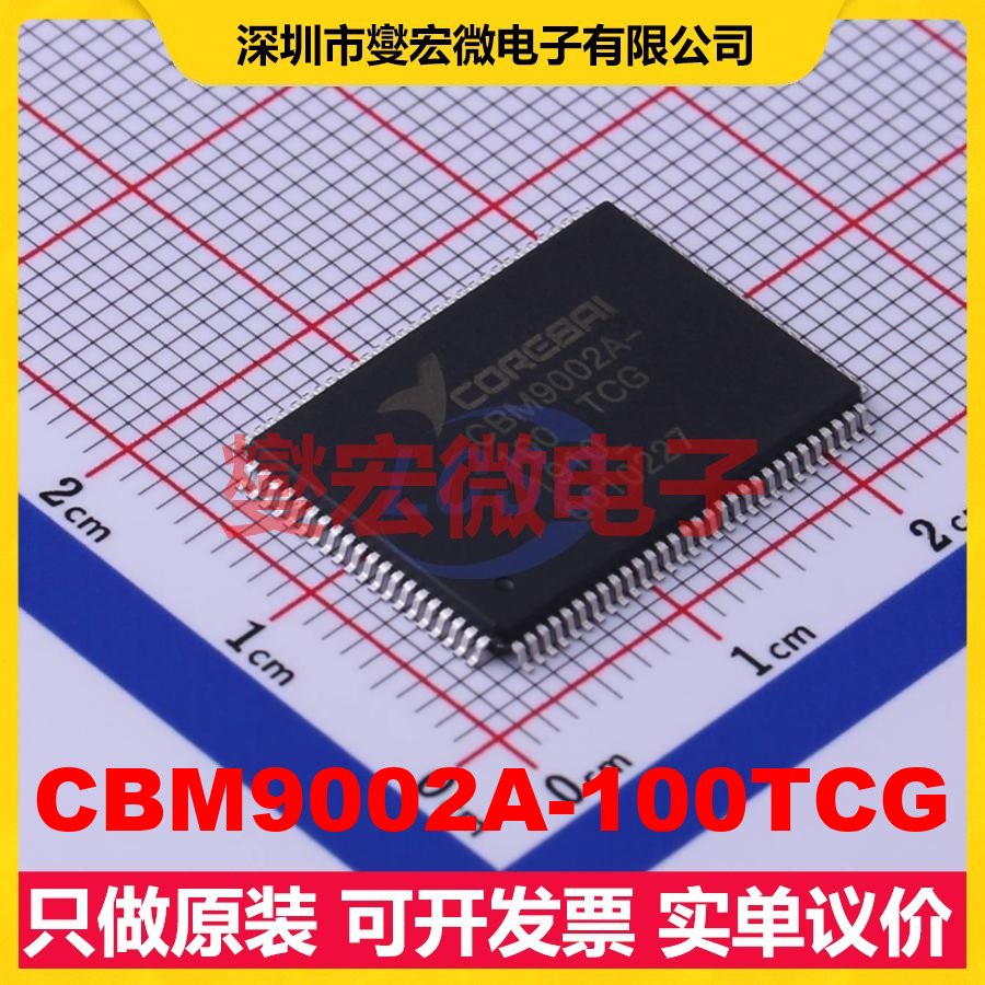 CBM9002A-100TCG TQFP-100(14x20) MCU/MPU/SOC微处理器控制器