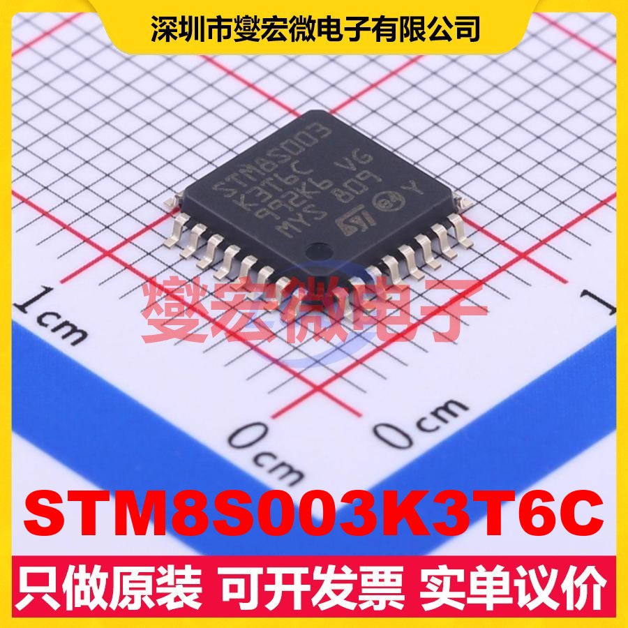 STM8S003K3T6C LQFP-32(7x7) MCU/MPU/SOC微处理器控制器