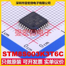 STM8S003K3T6C LQFP-32(7x7) MCU/MPU/SOC微处理器控制器