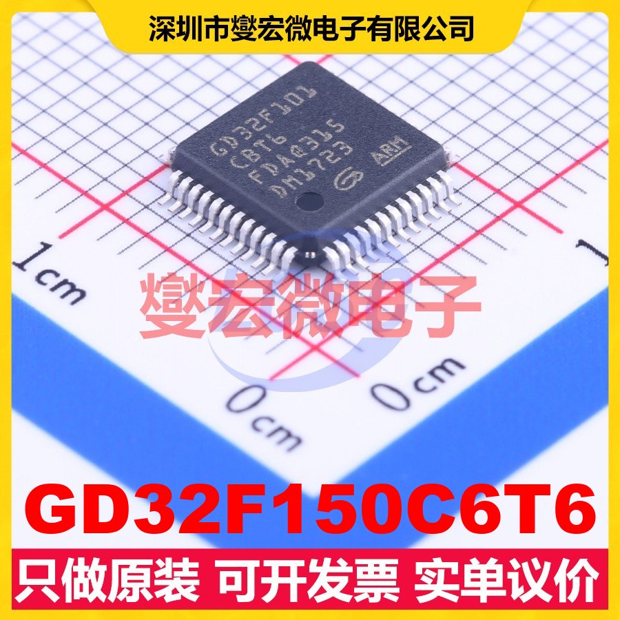 GD32F150C6T6 LQFP-48(7x7) MCU/MPU/SOC微处理器控制器