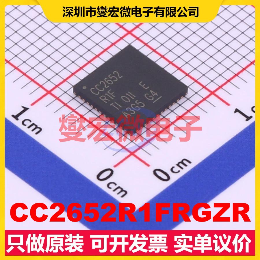 CC2652R1FRGZR VQFN-48-EP(7x7) MCU/MPU/SOC微处理器控制器