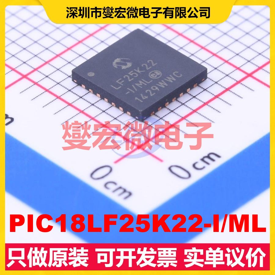 PIC18LF25K22-I/ML QFN-28-EP(6x6) MCU/MPU/SOC微处理器控制器