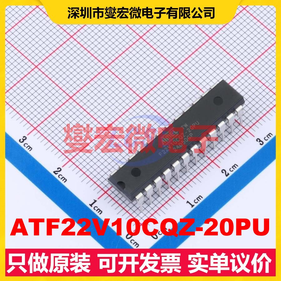 ATF22V10CQZ-20PU PDIP-24 FPGA CPLD可编程逻辑芯片IC