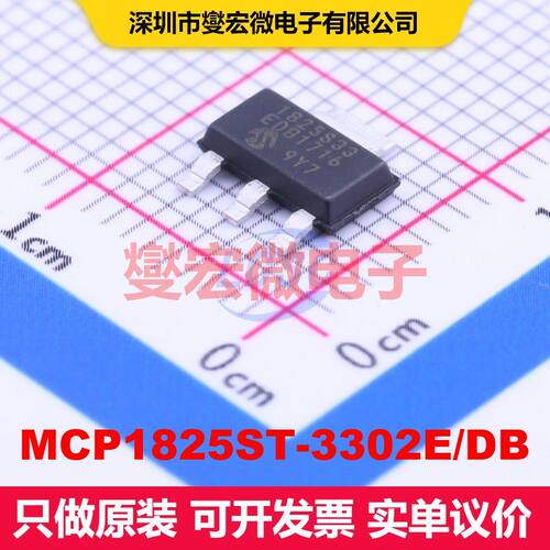 MCP1825ST-3302E/DB SOT-223-3 线性低压差（LDO）电压调节器 电